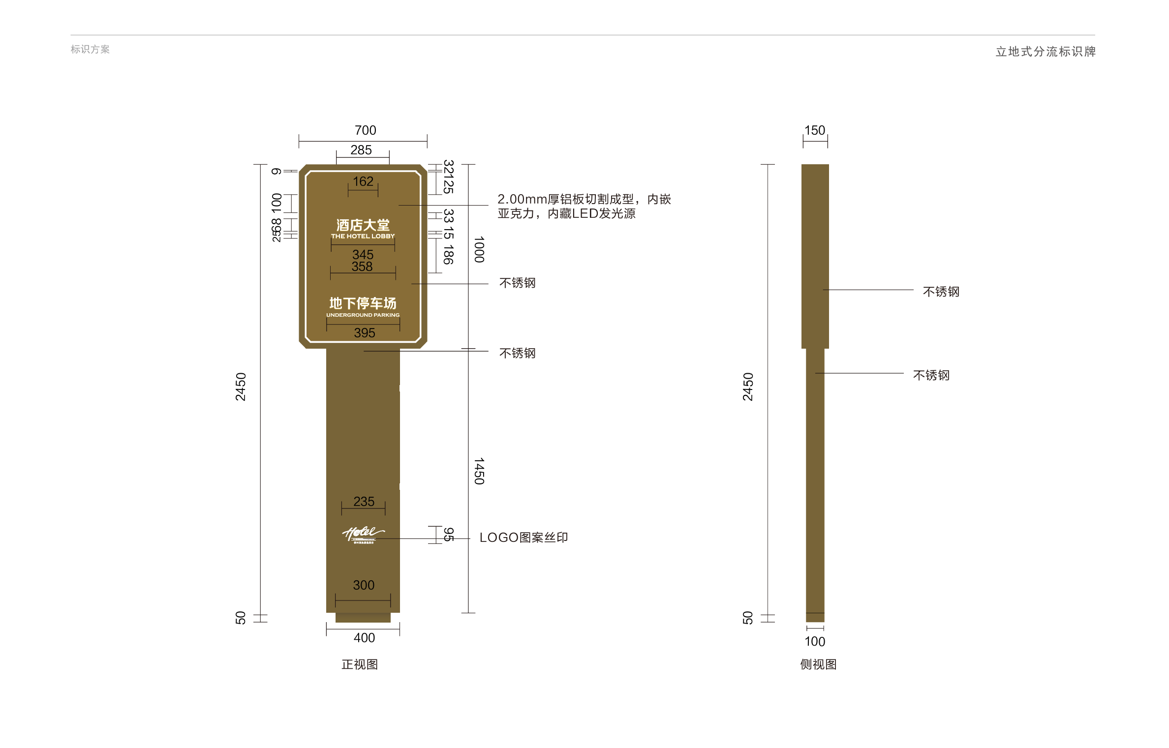 深航鹏逸酒店标识