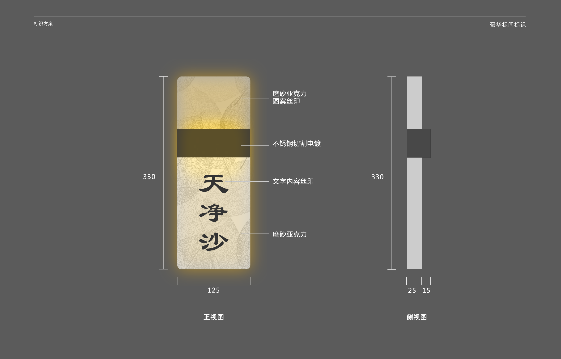 深航鹏逸酒店标识